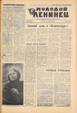 Молодой ленинец. № 15, 1961. URL - https://pskovbook.ru/book/19378.