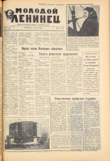Молодой ленинец. № 35, 1961. URL - https://pskovbook.ru/book/19398.