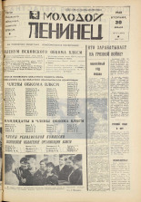 Молодой ленинец. № 13, 1968. URL - https://pskovbook.ru/book/20570.
