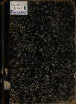 Ваденюк Павел Е.. Географические очерки России, 1883. URL - https://pskovbook.ru/book/20887.