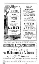 Памятная книжка Псковской губернии на 1903 год 