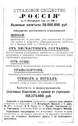 Памятная книжка Псковской губернии на 1907 год 