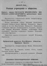 Памятная книжка Витебской губернии на 1908 год 