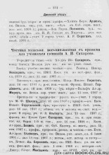 Памятная книжка Витебской губернии на 1909 год 