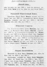 Памятная книжка Витебской губернии на 1910 год 