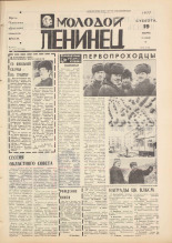 Молодой ленинец. № 34, 1977. URL - https://pskovbook.ru/book/22456.