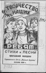 Творчество наших 