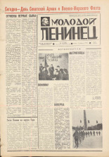 Молодой ленинец. № 23, 1978. URL - https://pskovbook.ru/book/22739.