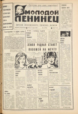 Молодой ленинец. № 44, 1980. URL - https://pskovbook.ru/book/23100.