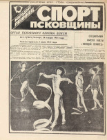 Молодой ленинец. № 13, 1981. URL - https://pskovbook.ru/book/23230.