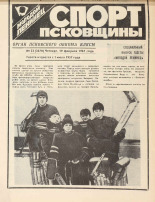 Молодой ленинец. № 22, 1981. URL - https://pskovbook.ru/book/23239.