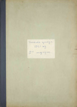 Псковская правда. № 154, 1961. URL - https://pskovbook.ru/book/23594.