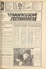Молодой ленинец. № 13, 1982. URL - https://pskovbook.ru/book/24473.