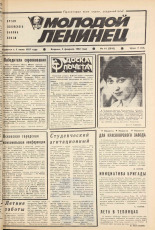 Молодой ленинец. № 14, 1982. URL - https://pskovbook.ru/book/24474.