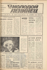 Молодой ленинец. № 17, 1982. URL - https://pskovbook.ru/book/24477.