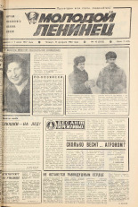 Молодой ленинец. № 18, 1982. URL - https://pskovbook.ru/book/24478.