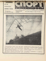 Молодой ленинец. № 50, 1982. URL - https://pskovbook.ru/book/24509.