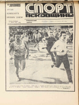 Молодой ленинец. № 52, 1983. URL - https://pskovbook.ru/book/24665.