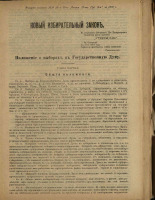 Вестник Псковского губернского земства. № 25-26, 1907. URL - https://pskovbook.ru/book/24843.