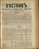 Вестник Псковского губернского земства. № 22, 1911. URL - https://pskovbook.ru/book/24885.