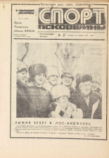 Молодой ленинец. № 11, 1984.