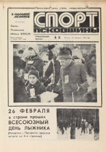 Молодой ленинец. № 25, 1984. URL - https://pskovbook.ru/book/24919.