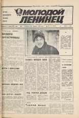 Молодой ленинец. № 12, 1985.