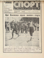 Молодой ленинец. № 23, 1985. URL - https://pskovbook.ru/book/25165.