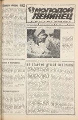 Молодой ленинец. № 38, 1985.
