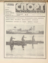 Молодой ленинец. № 48, 1985. URL - https://pskovbook.ru/book/25190.