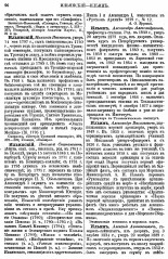 Круглый А. О.. Ильинский Николай Степанович URL - https://pskovbook.ru/book/2529.