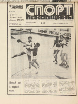 Молодой ленинец. № 13, 1986. URL - https://pskovbook.ru/book/25681.