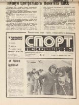Молодой ленинец. № 22, 1986.