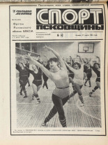 Молодой ленинец. № 37, 1986. URL - https://pskovbook.ru/book/25707.