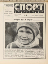Молодой ленинец. № 50, 1986.