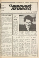 Молодой ленинец. № 15, 1987. URL - https://pskovbook.ru/book/25880.