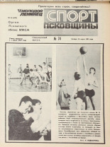 Молодой ленинец. № 36, 1987. URL - https://pskovbook.ru/book/25901.