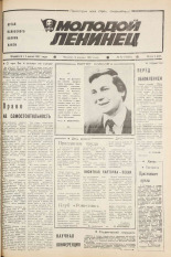 Молодой ленинец. № 42, 1987. URL - https://pskovbook.ru/book/25907.