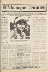 Молодой ленинец. № 22, 1988. URL - https://pskovbook.ru/book/26092.