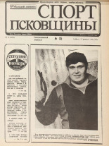 Молодой ленинец. № 25, 1988.