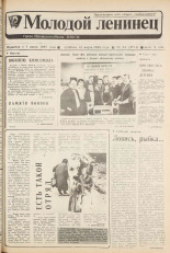 Молодой ленинец. № 34, 1988. URL - https://pskovbook.ru/book/26104.