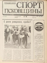 Молодой ленинец. № 36, 1988. URL - https://pskovbook.ru/book/26106.