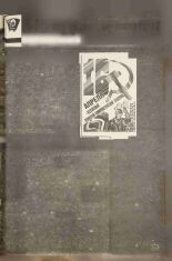 Молодой ленинец. № 46, 1988.