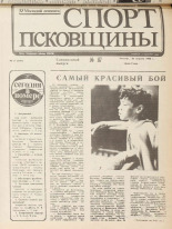 Молодой ленинец. № 51, 1988.
