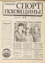 Молодой ленинец. № 39, 1989. URL - https://pskovbook.ru/book/26302.