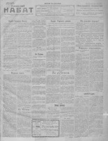 Псковский набат. № 11, 1923. URL - https://pskovbook.ru/book/26487.