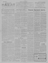Псковский набат. № 12, 1923. URL - https://pskovbook.ru/book/26498.
