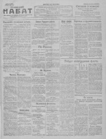 Псковский набат. № 13, 1923. URL - https://pskovbook.ru/book/26500.