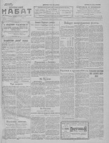 Псковский набат. № 15, 1923. URL - https://pskovbook.ru/book/26502.