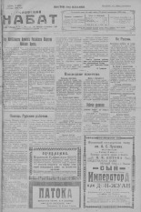 Псковский набат. № 58, 1923. URL - https://pskovbook.ru/book/26537.